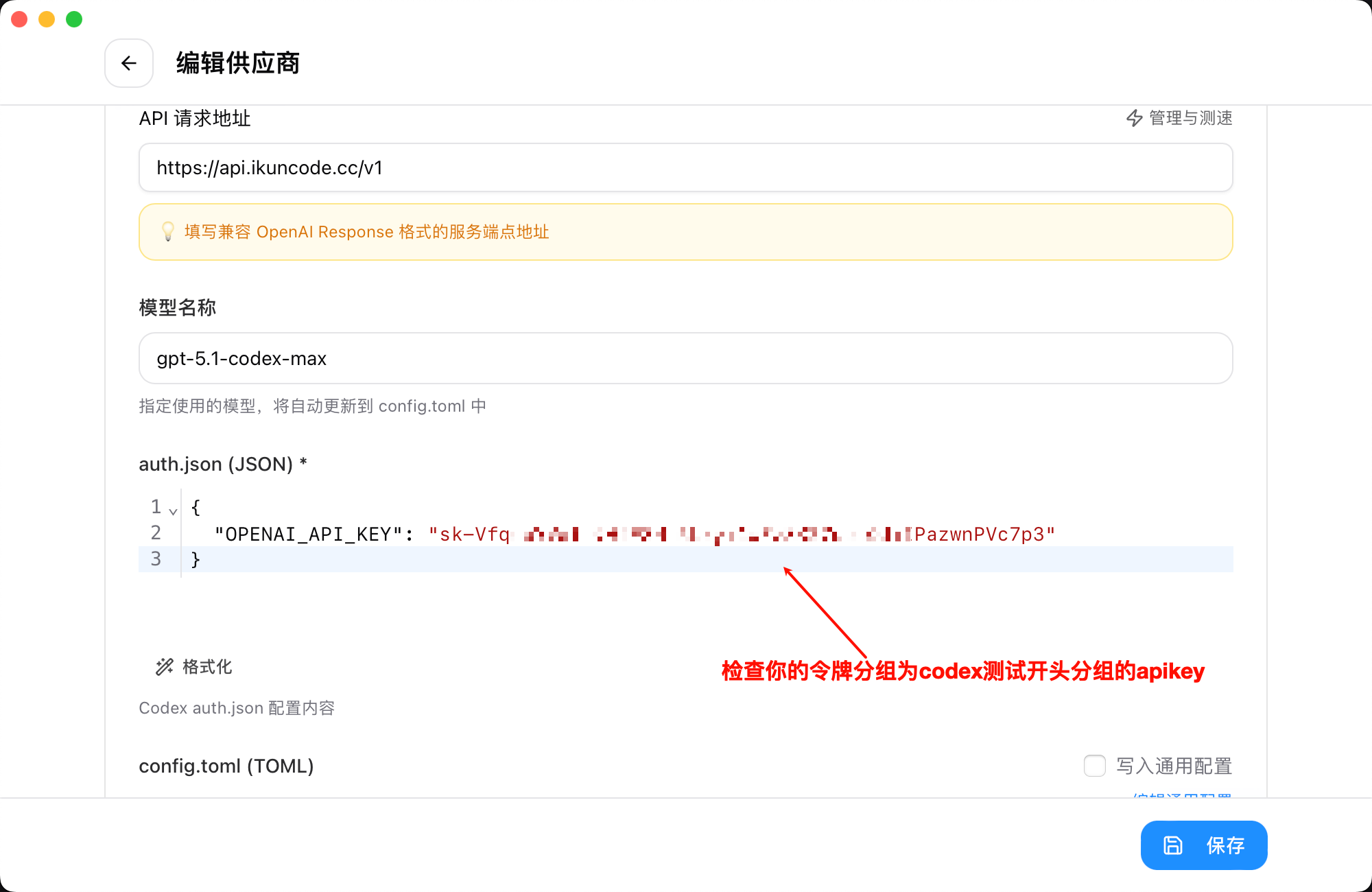 CC-Switch CodeX configuration details