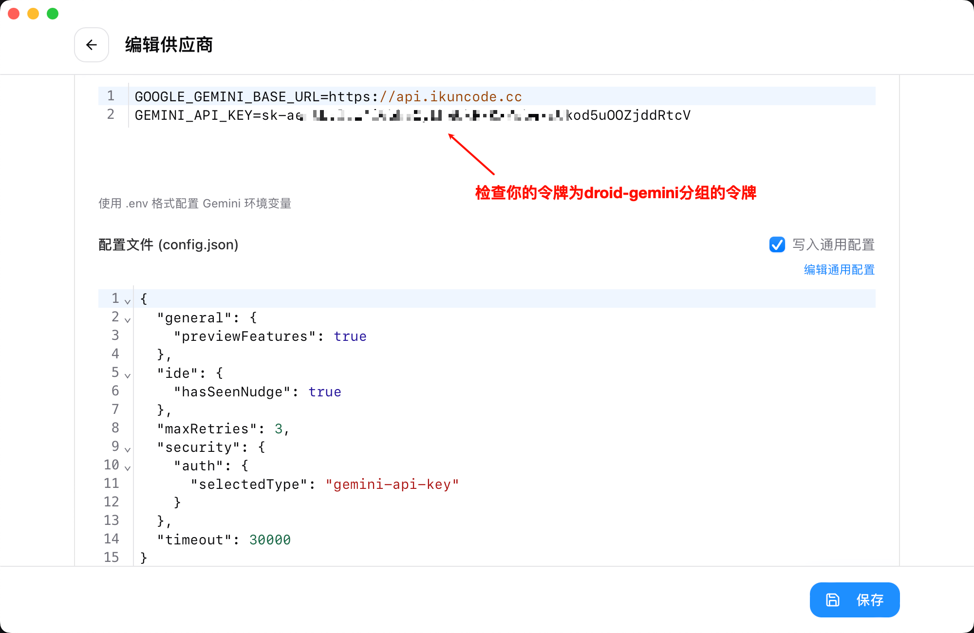 CC-Switch Gemini CLI configuration details